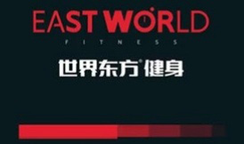 世界东方健身系统