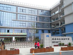 成都泡桐树中学游泳馆