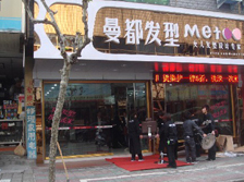 义乌贝村曼都店