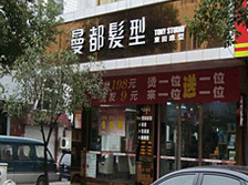 苏州横渎曼都店