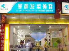 宁波北仑曼都店