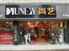 河南郑州尚艺店