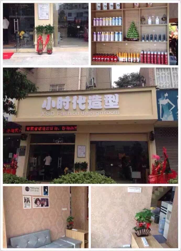 温州小时代造型