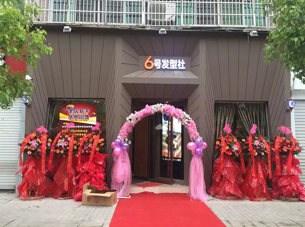 温州6号发型