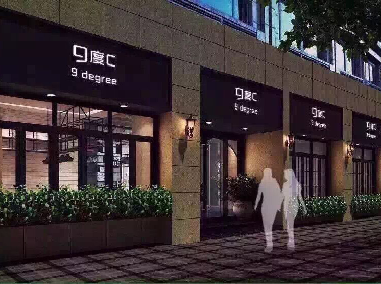 温州车站大道9度C