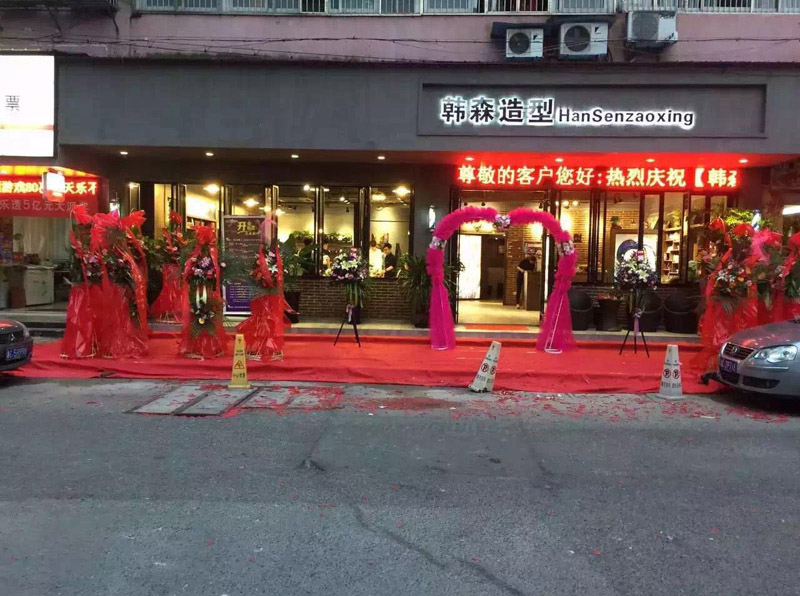 温州大南门韩森造型