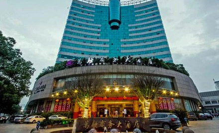 温州万融商务大酒店