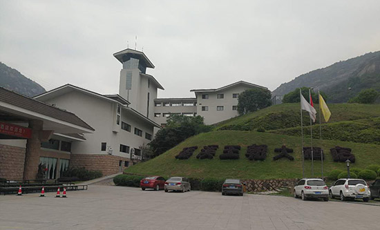 温州瑶溪王朝大酒店